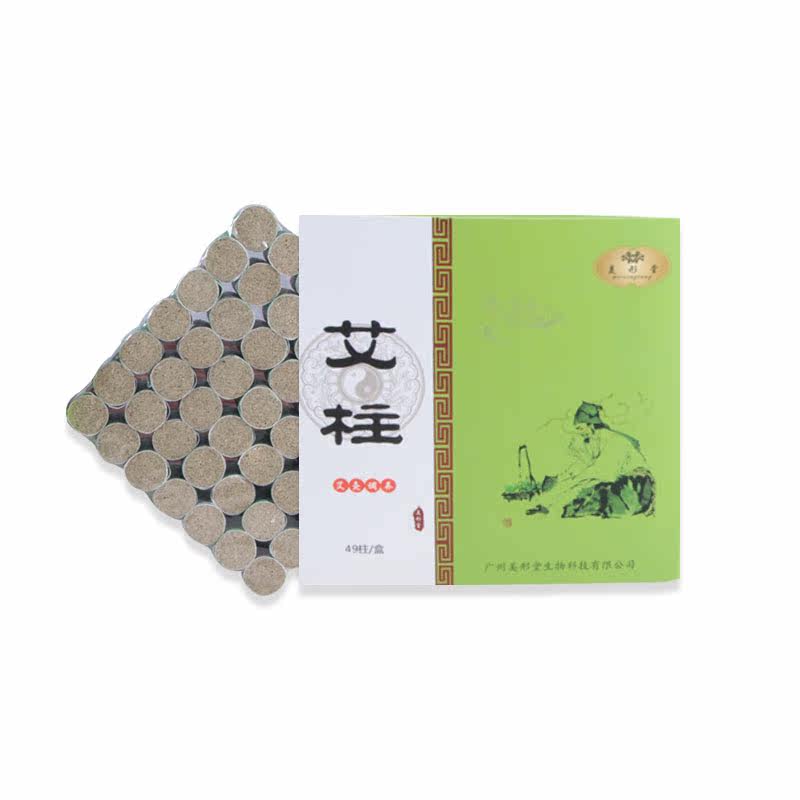 美形堂 艾炙条传统调理2.0cm纯艾小艾柱陈艾灸条家用随身灸 正品