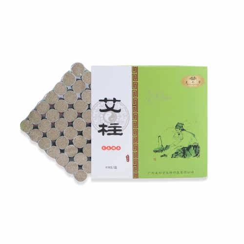 美形堂传统调理家用正品艾炙条