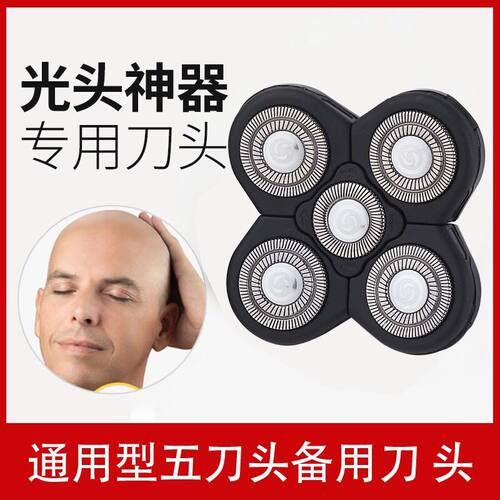 seeko/习科新款光头五备用刀头