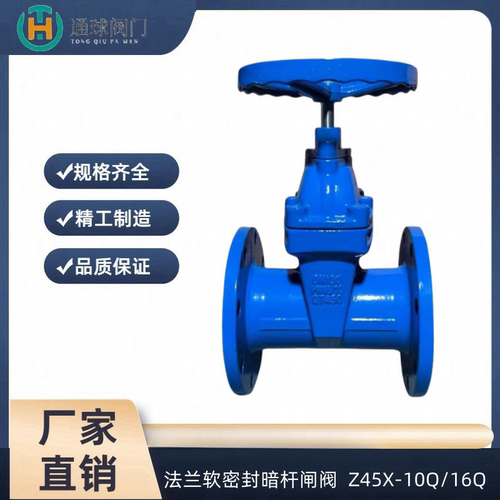 Z45X暗杆闸阀铸铁阀门软密封法兰闸阀消防水阀门开关DN50/100/150