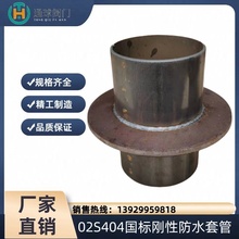 刚性防水套管国标02S404图集止水环刚性人防密闭套管楼层穿墙预埋