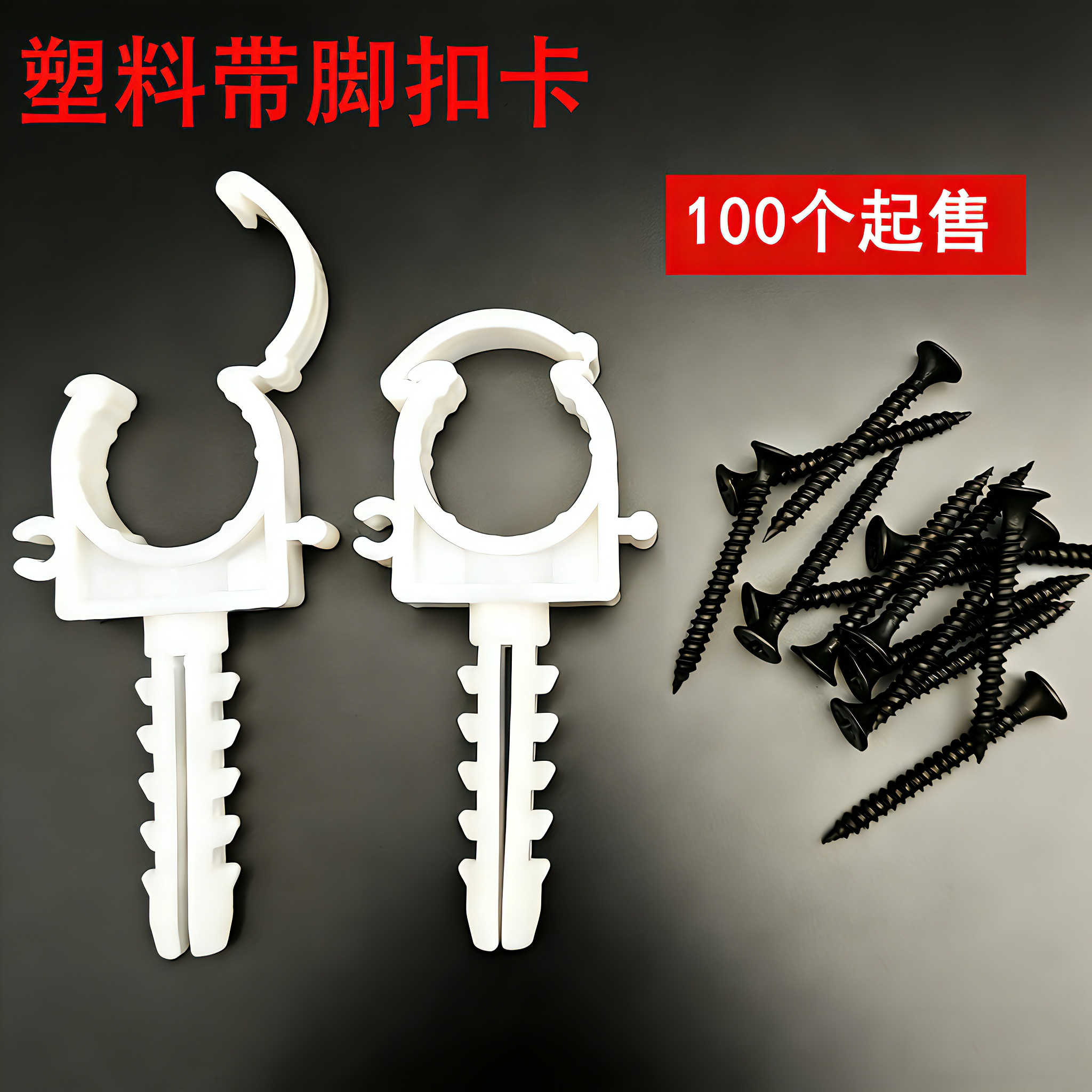 ppr水管配件管夹U型卡排卡管卡4分6分1寸水管塑料管墙上固定卡