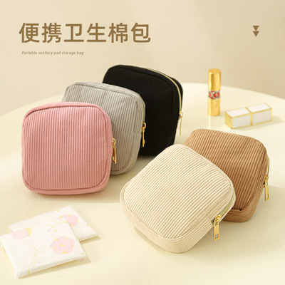 轻便便携卫生巾收纳包
