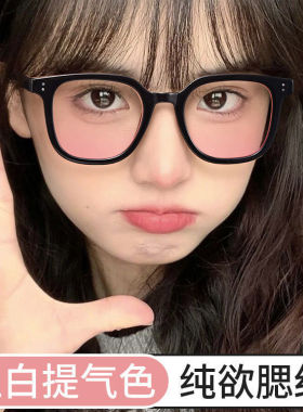 防晒新款腮红眼镜女纯欲风阿發