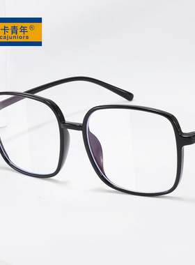 2026新款个性方框眼镜框时尚潮流款男女百搭PC防蓝光眼镜 LD28008