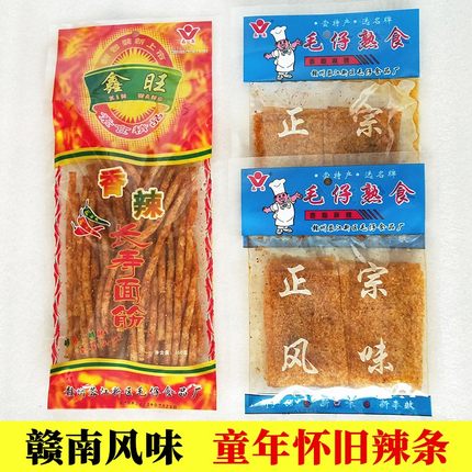 赣州毛仔熟食儿时辣条江西特产麻辣零食80后怀旧辣片香辣长寿面筋