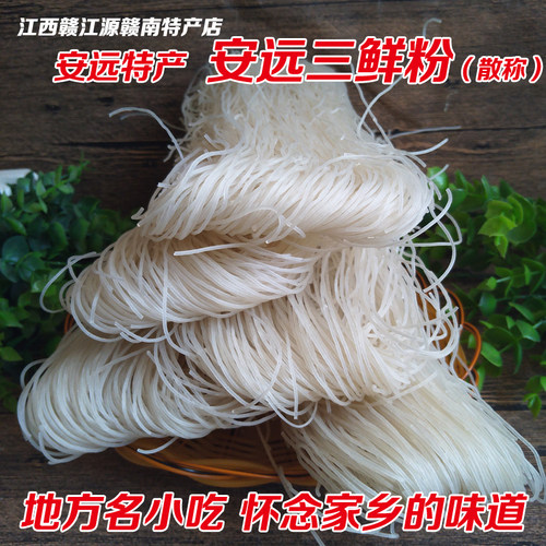 江西特产早餐散装米线米粉干江西