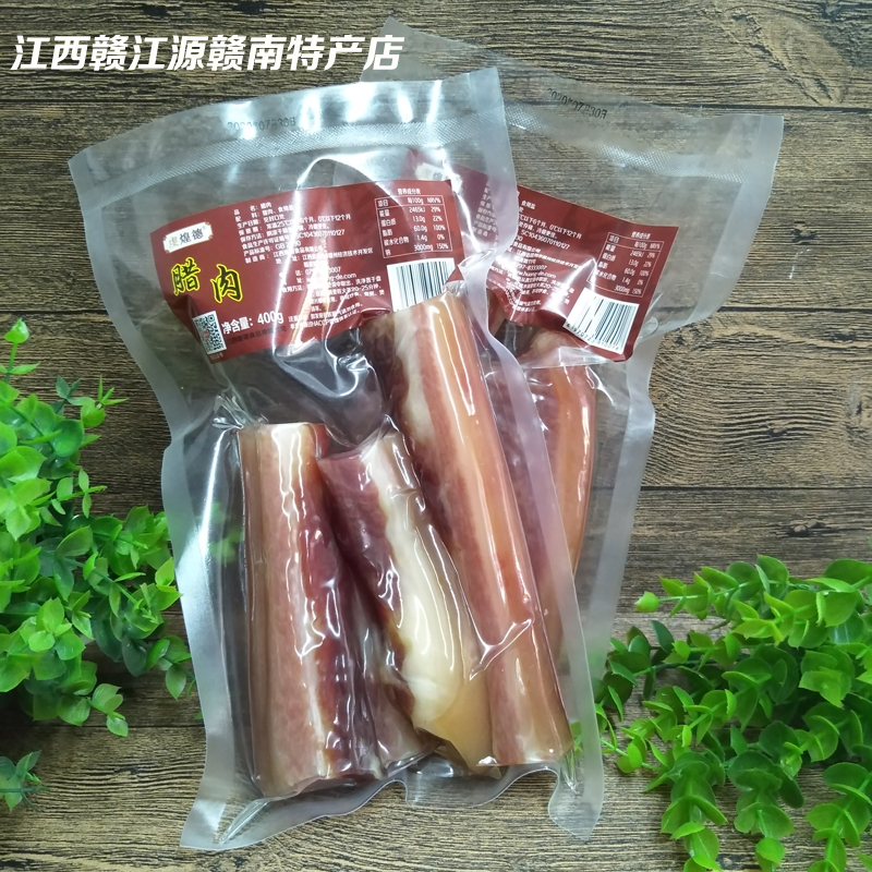江西赣南特产五花腊肉风干农家