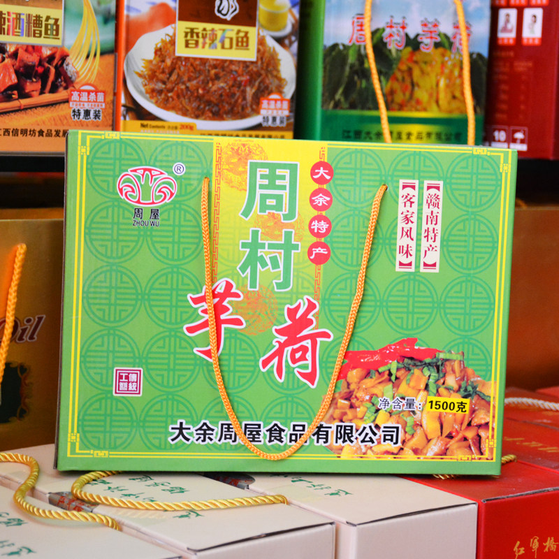 江西赣南特产 大余周村芋荷1600克酸辣芋荷礼盒装包邮芋荷梗 腌制