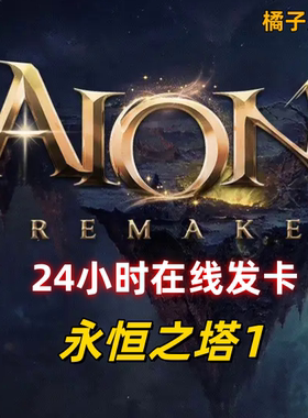 橘子多开永恒之塔1屏蔽器