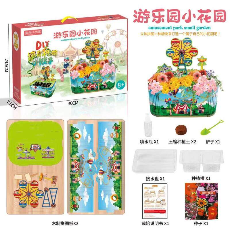 3D立体木质植物种植观察盒拼图儿童益智手工玩具小学生科学实验套
