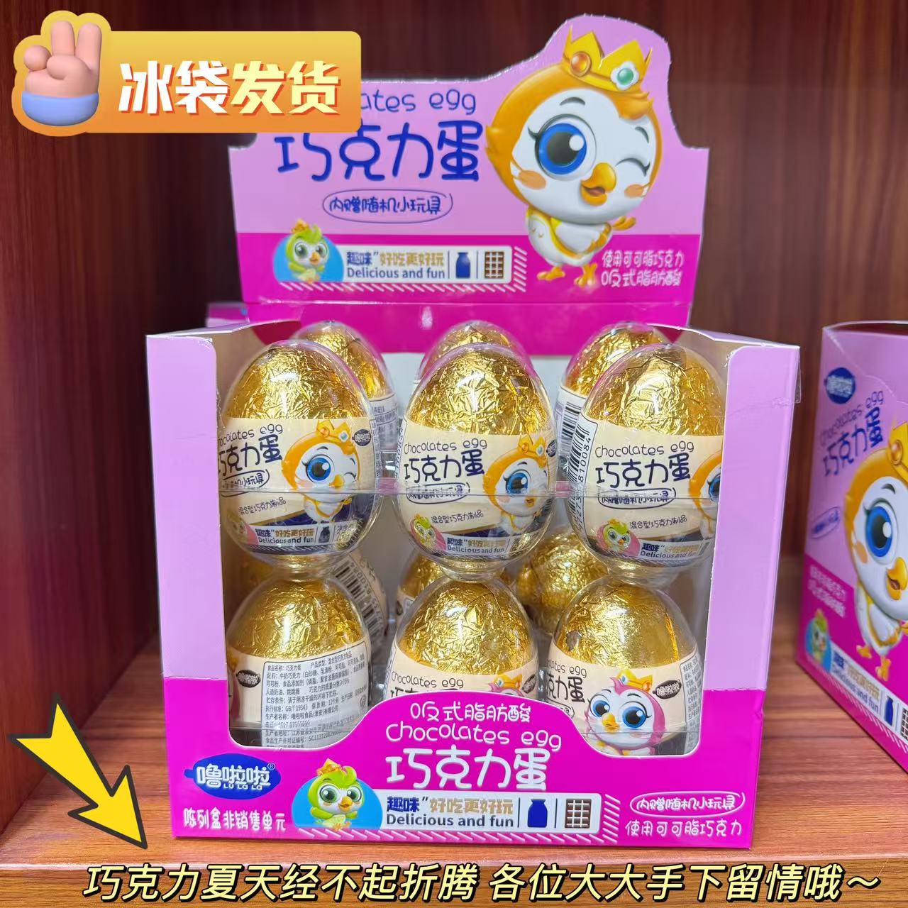 噜啦啦巧克力蛋纯可可脂牛奶巧克巧克力制品
