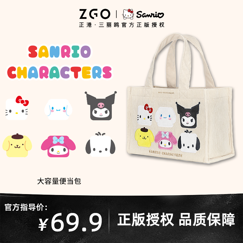 三丽鸥联名包包女款学生挎包