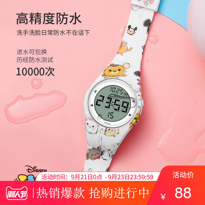 迪士尼涂鸦联名手表旗舰店官方女童可爱正港儿童防水学生电子表女