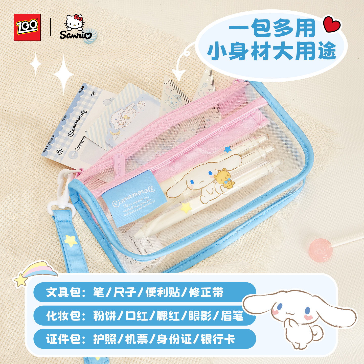 三丽鸥玉桂狗透明笔袋高颜值ins风女孩小学生大容量多功能文具盒