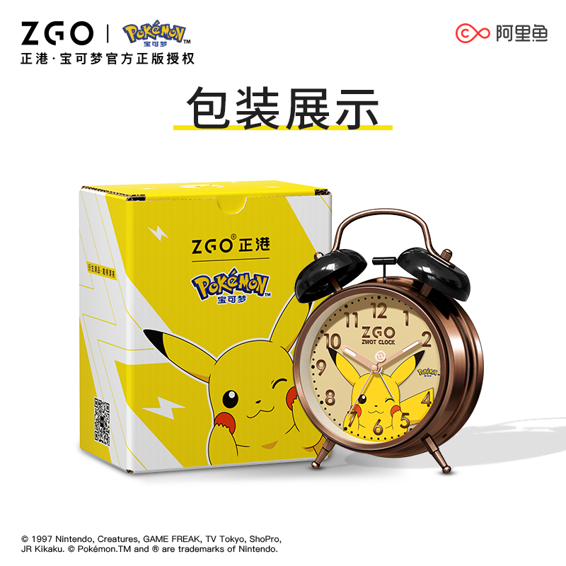 正港ZGO 皮卡丘闹钟宝可梦联名儿...