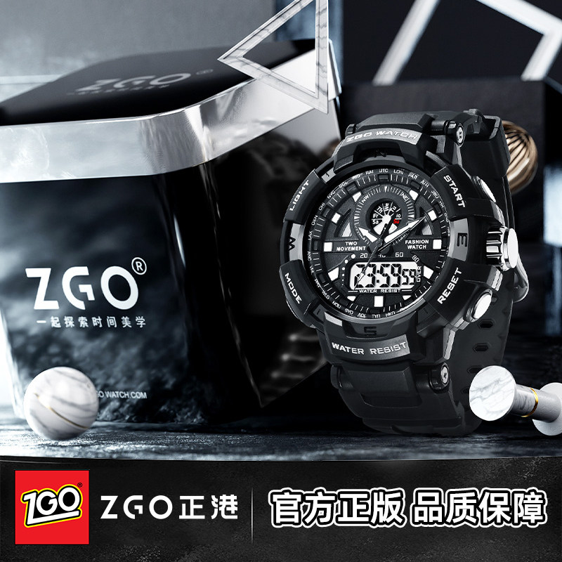 正港ZGO 儿童手表男款学生初中高中机械运动防水青少年夜光电子表,手表,国产腕表,淘宝优惠券,粉丝福利购,淘宝优惠卷