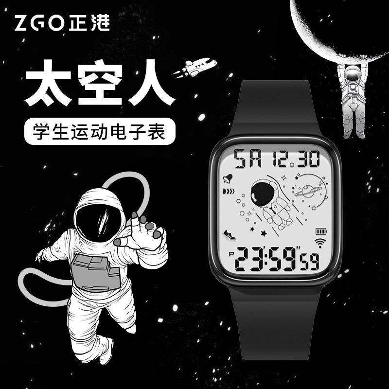正港太空人方形手表学生跑步电子