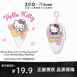 hellokitty凯蒂猫联名零钱包耳机收纳包可爱迷你生日礼物 正港ZGO