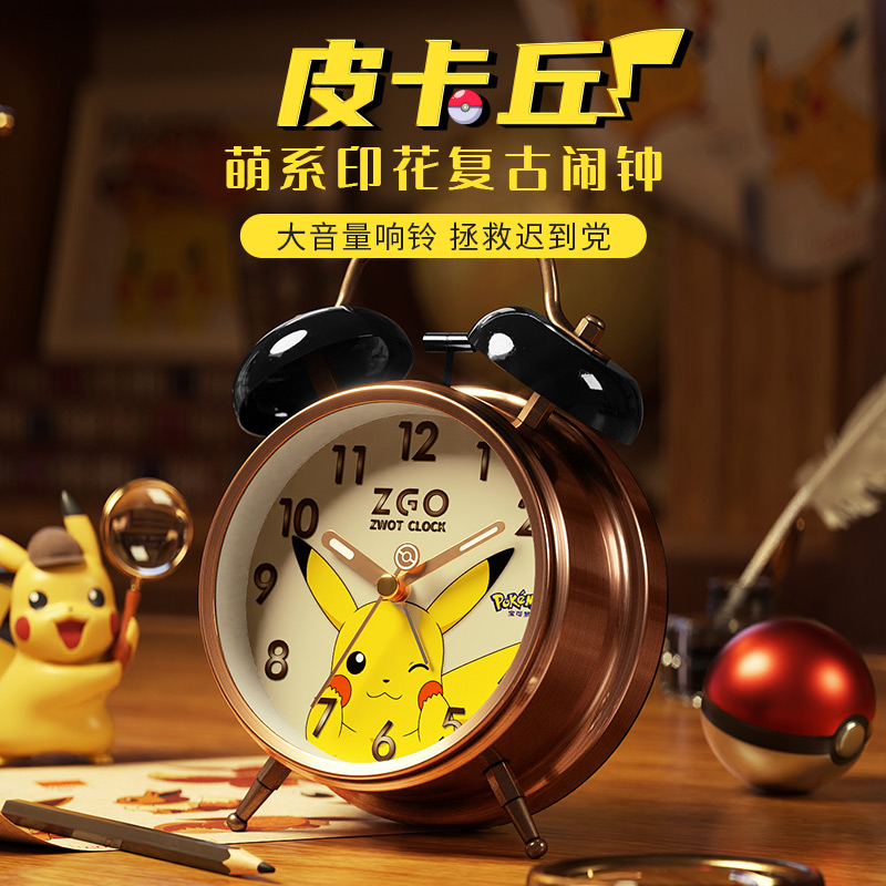 正版皮卡丘联名儿童闹钟