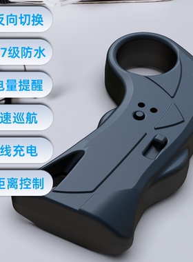 芸雁W4D防水遥控器2.4G无线PWM双向电调用前进后退倒车水上冲浪板