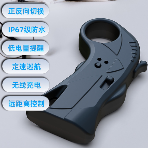 芸雁W4D防水遥控器2.4G无线PWM双向电调用前进后退倒车水上冲浪板