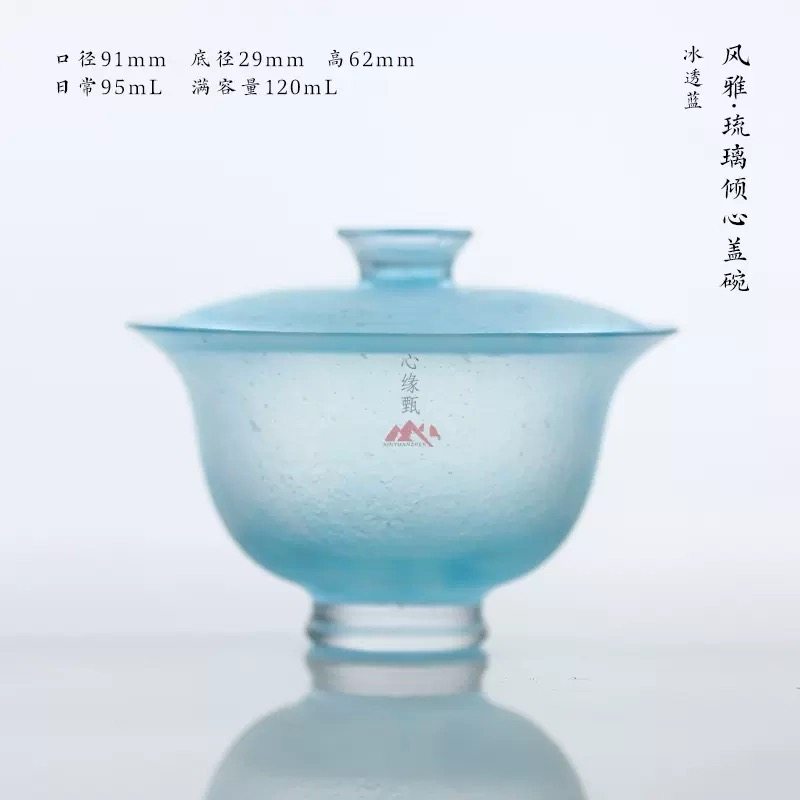 心缘堂甄选琉璃冰透蓝盖碗套装图片