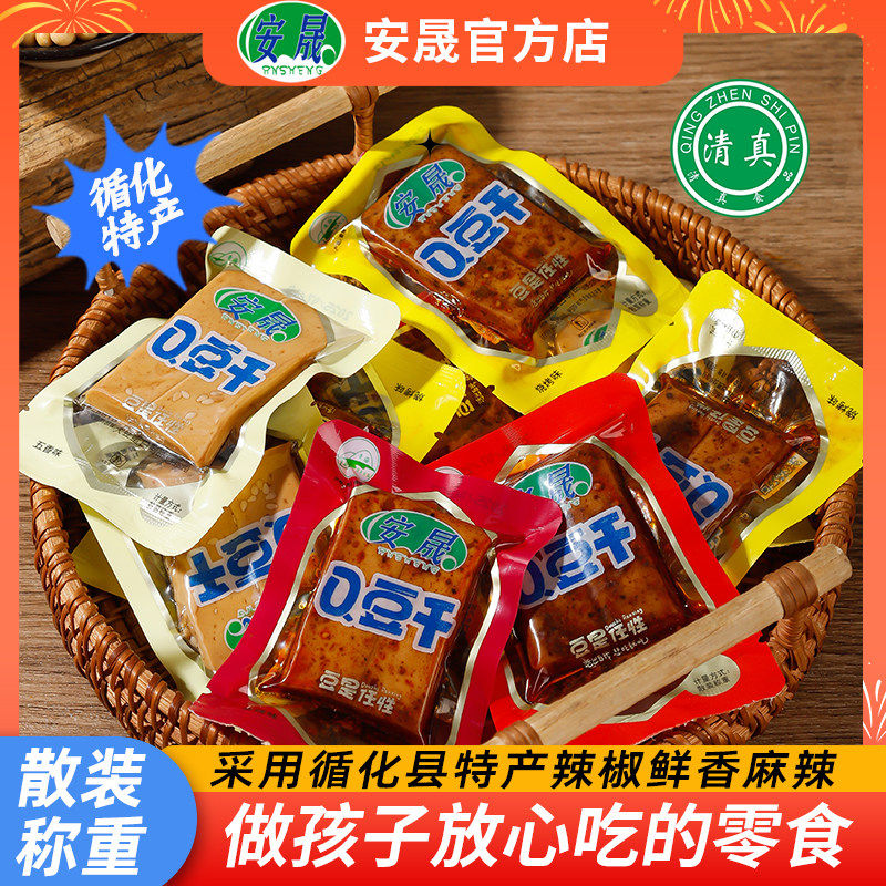 清真豆干小包装休闲零食青海循化麻辣味豆腐干散装Q豆干1斤装