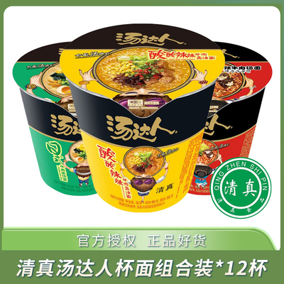 清真汤达人方便面杯装整箱酸酸辣辣日式韩式牛肉泡面小桶装