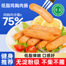 健身代餐膳食肠网红直播鸡肉零食原味 清真轻食低脂鸡肉肠250g包装