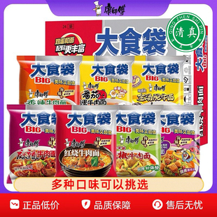 清真康师傅方便面大食袋多口味方便面整箱袋装泡面方便速食面