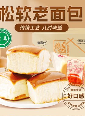 清真老式面包整箱18包