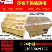 散装药材茶叶散称干果糖果零食杂粮玻璃展示货架柜带盖米斗米堆头