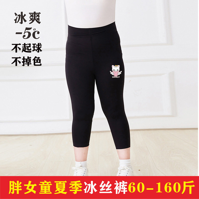 胖女童打底裤夏季七分裤加肥加大