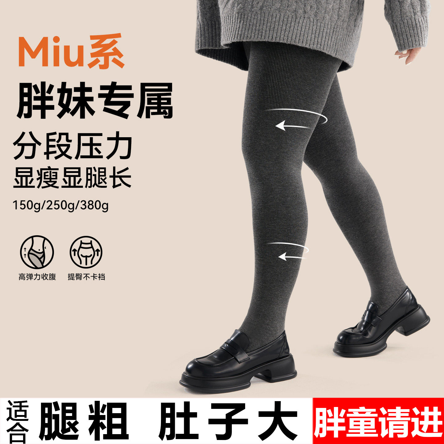 胖女孩打底裤袜冬季加绒加厚胖女童初高中学生加肥加大码连脚袜,女士内衣/男士内衣/家居服,连裤袜/打底袜,淘宝优惠券,粉丝福利购,淘宝优惠卷