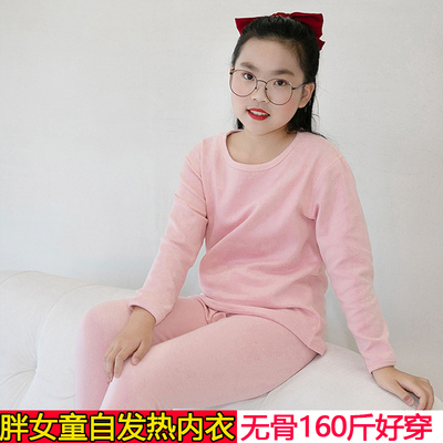 女童德绒内衣套装加肥加大码冬季