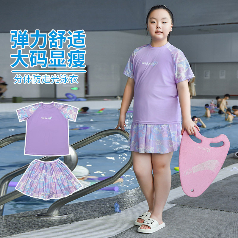 胖女童泳衣速干泳装儿童夏季加肥加大分体中大童女孩短袖短裤套装