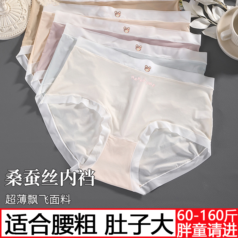 胖女童内裤加肥加大码抑菌三角裤