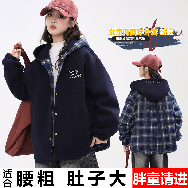 胖女童两面穿加厚外套秋冬季中大童加肥加大码连帽夹棉格子上衣