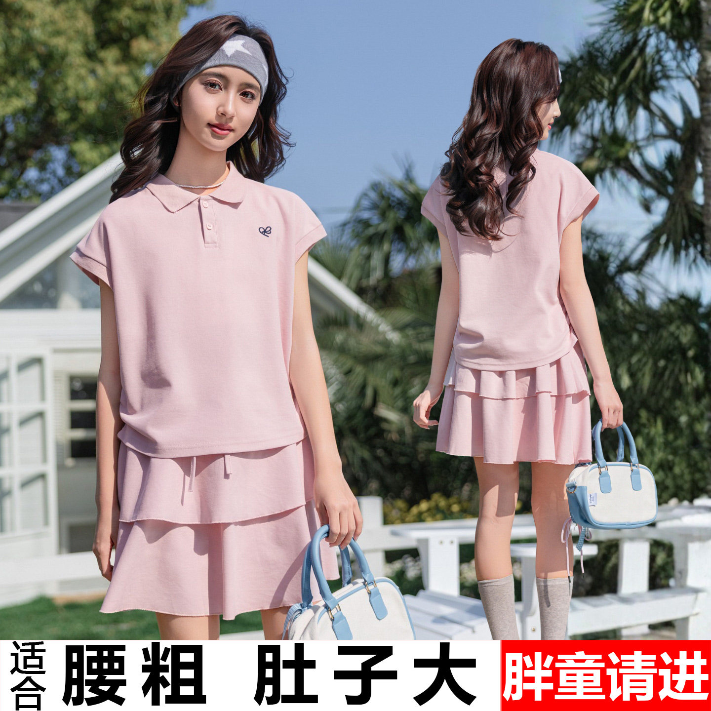 胖女童夏季polo衫短袖半身裙套装2026中大童加肥加大洋气韩范裙