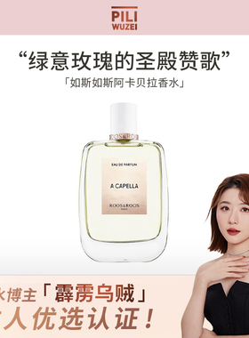 Roos&Roos100ml柑橘绿叶调正品