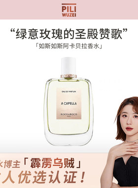 Roos&Roos100ml柑橘绿叶调正品