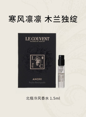 洛蔻芳北极冷风牡丹留香香水
