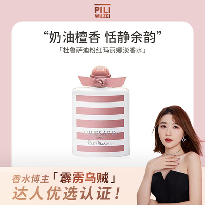 Trussardi100ml花果香正品