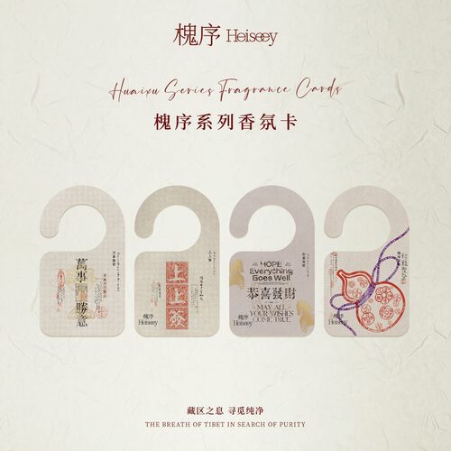 霹雳乌贼Heiseey槐序香薰卡片