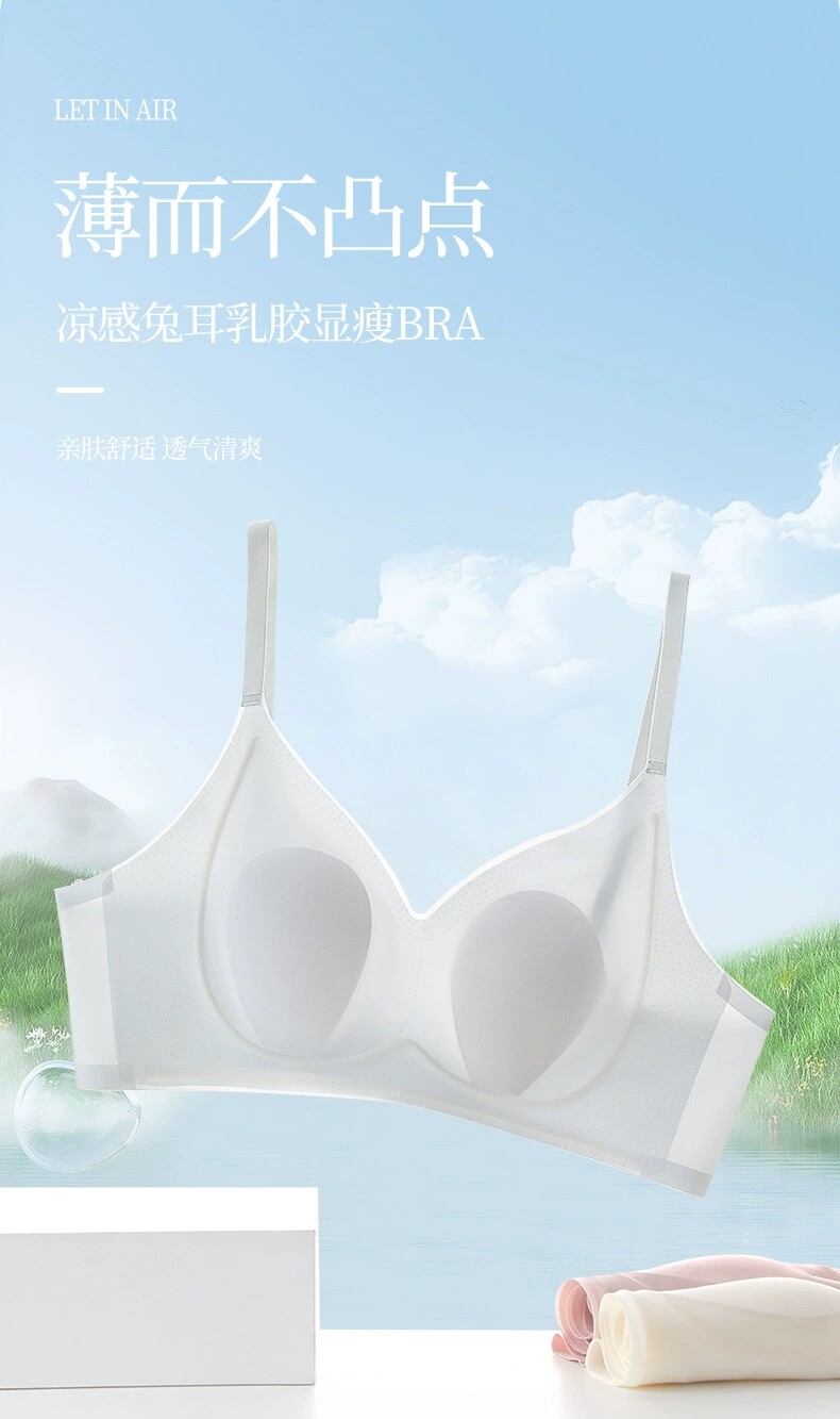 5A抑菌乳胶兔耳杯内衣一片式无痕超薄凉感无钢圈大胸显小文胸