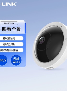 TP-LINK 500万红外360度全景鱼眼无线IPC55A广角POE摄像机IPC55AE