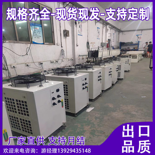 激光冷水机 快速降温机 工业制冷机光纤切割机水箱风冷式制冷机器