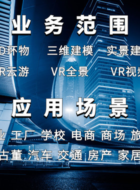 临夏VR全景拍摄视频制作学校酒店工厂旅游360°航拍3D环物720展示