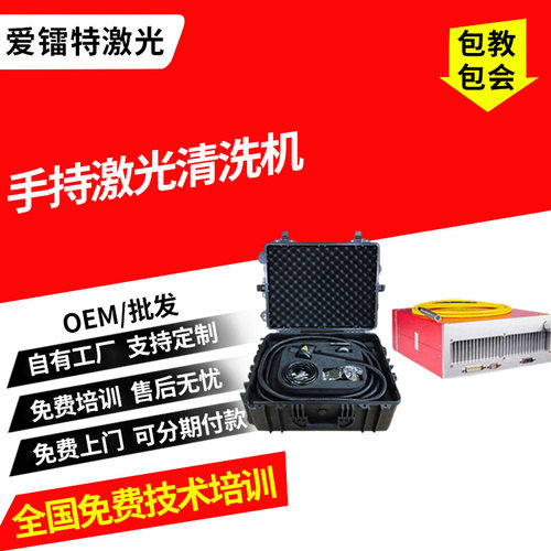 100w200w脉冲型激光除锈机精密模具除涂层氧化皮除污油激光清洗机